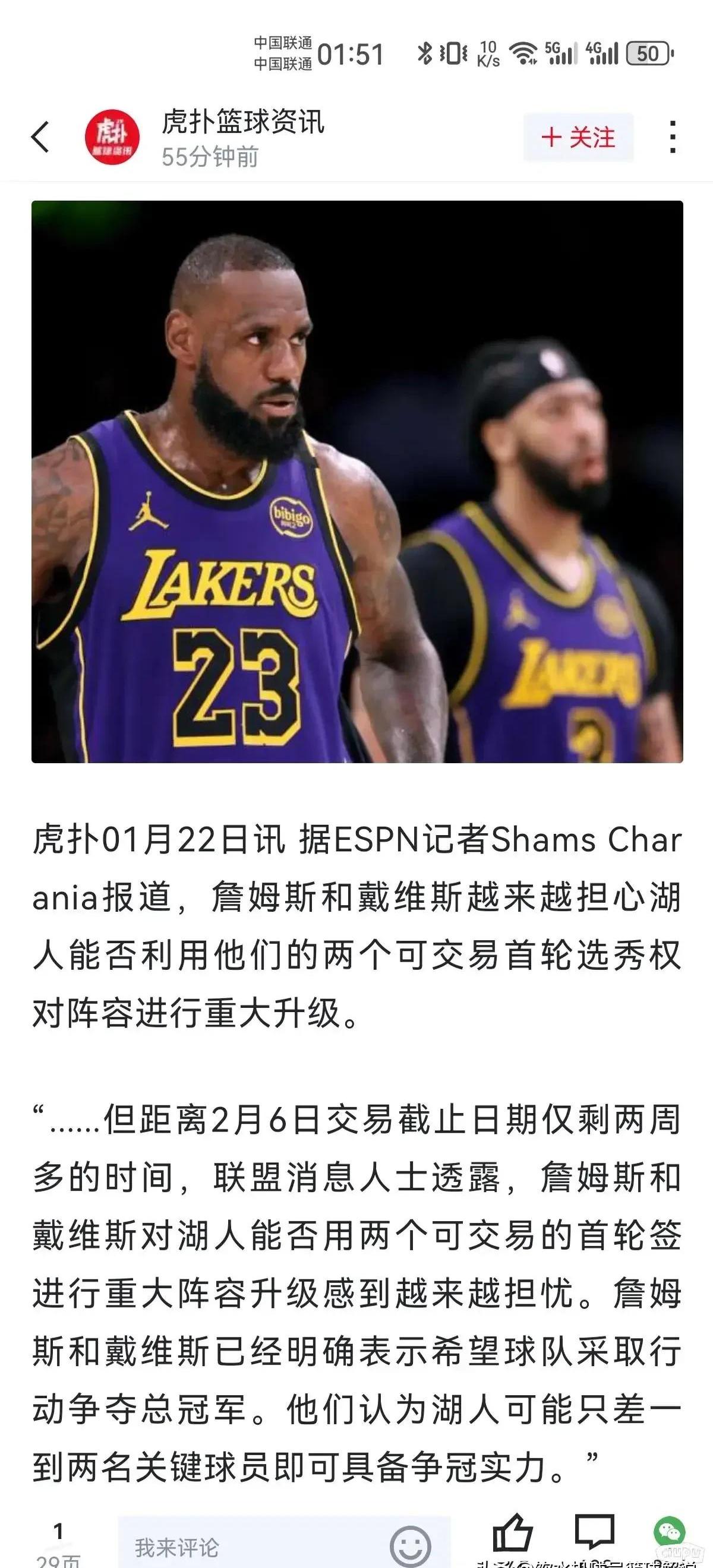 湖人击败老对手利物浦，晋级之路一路高歌！-bet365线上投注