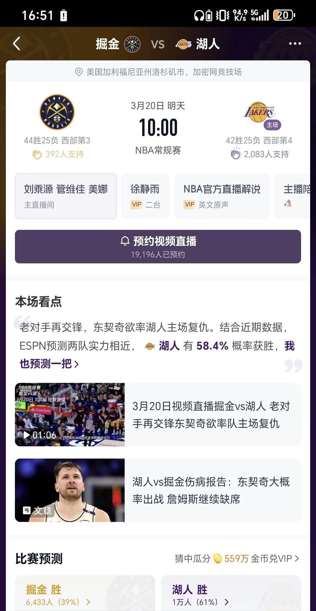 雄鹿王牌球员创赛季得分新高，媒体热捧，软件应用.